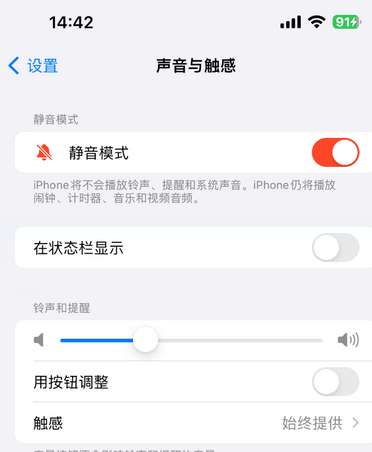 乐至苹果15Pro维修网点分享iPhone15Pro系列机型中隐藏静音图标 