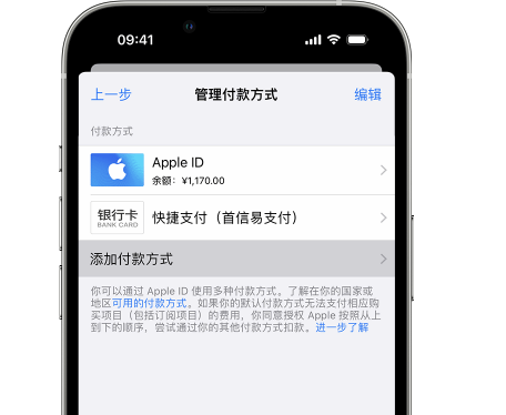 乐至苹果维修服务中心如何通过家人共享更改iPhone付款方式 