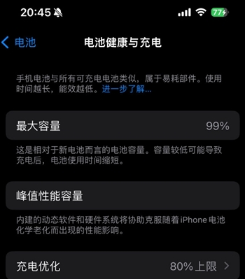 乐至苹果15换电池地址分享iPhone15电池健康度下降过快 