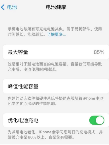 乐至苹果手机维修店分享iPhone运行缓慢怎么办 