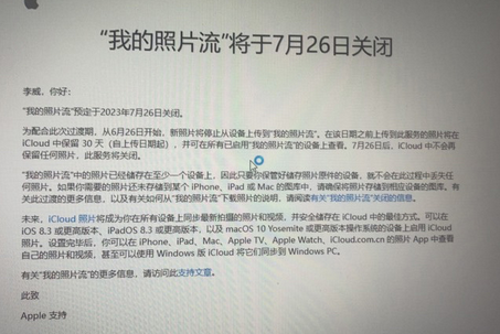 乐至苹果手机维修站分享如何保留iPhone中的照片