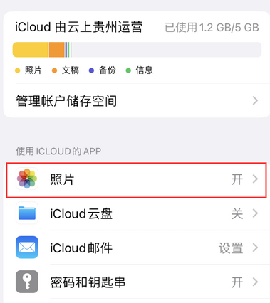 乐至苹果手机维修站分享如何保留iPhone中的照片 