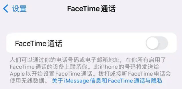 乐至苹果维修服务分享如何躲避FaceTime诈骗 